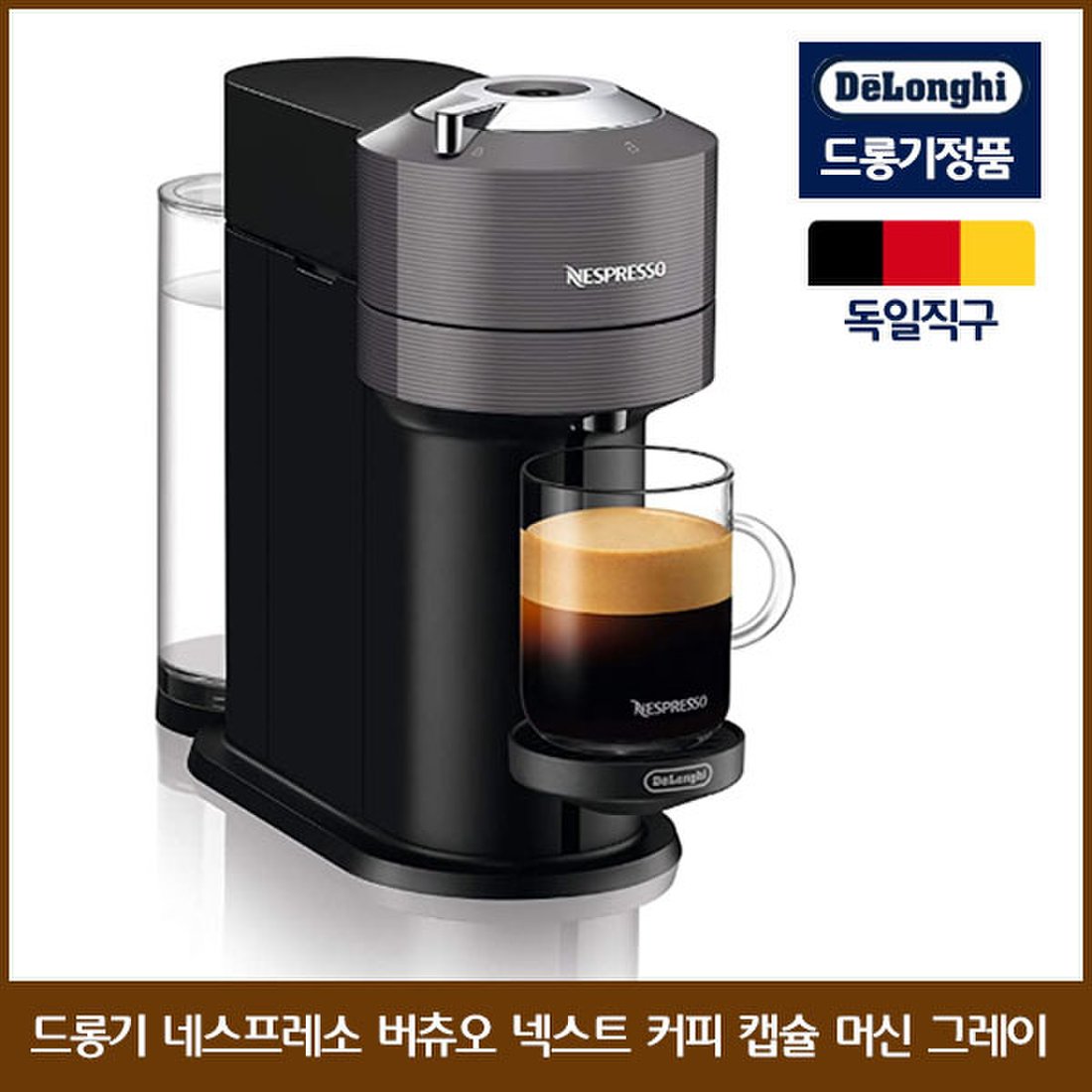해외직구] 드롱기 네스프레소 버츄오 넥스트 커피 캡슐 머신 블랙 Env 120, 이마트몰, 당신과 가장 가까운 이마트