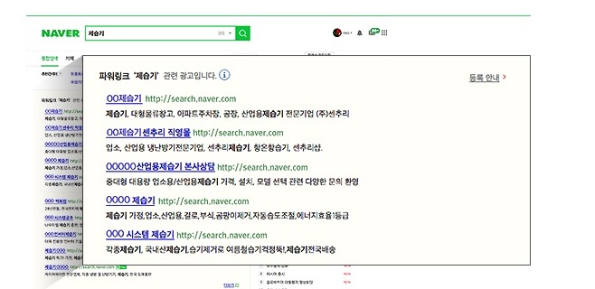 10년간 최고의 한국 온라인 광고, 네이버!
