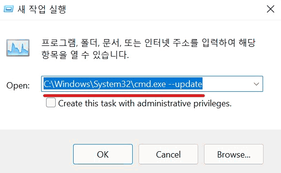 윈도우 11 디스코드 설치 오류 해결 방법