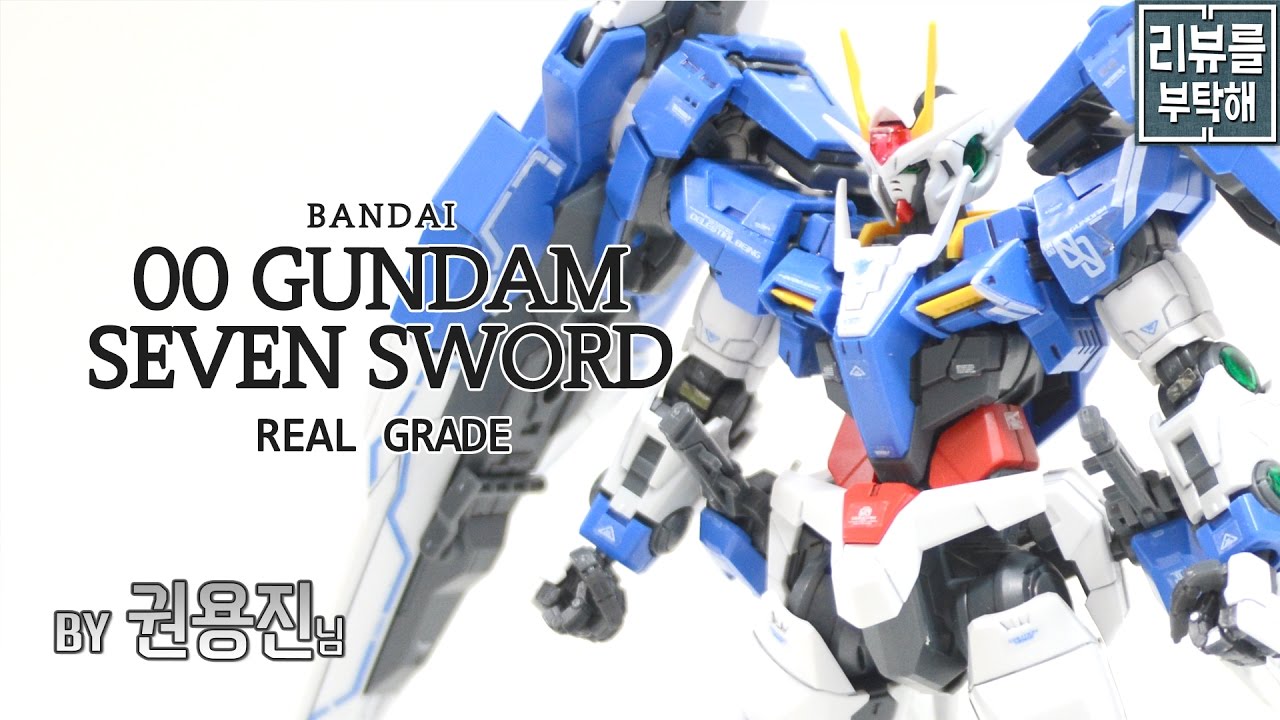 Take Care Of The Review Ep.84] Rg 1/144 / 00 Gundam Seven Sword - Youtube
